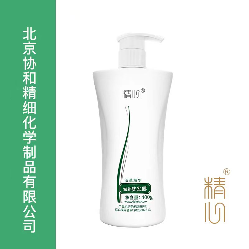【官方正品】精心汉草精华洗发露洗发水 滋养发质 改善毛躁深层清洁