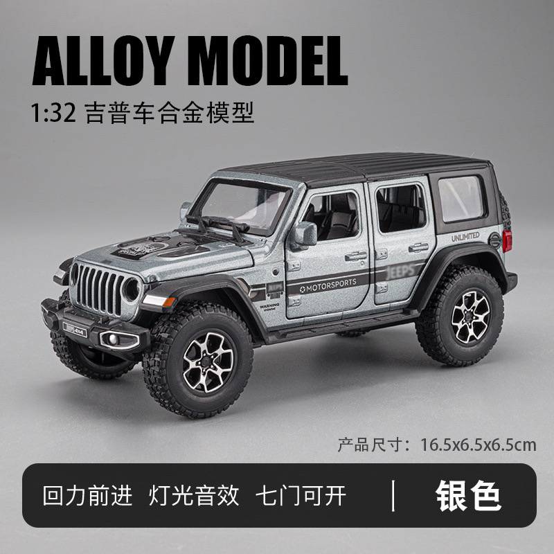 牧马人四门合金吉普车模型仿真皮卡车男孩玩具货车