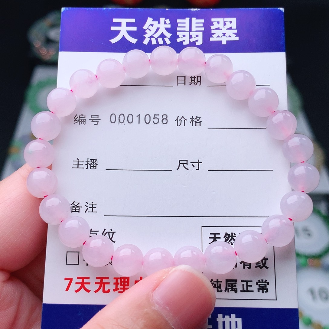 翡翠手串未镶嵌翡翠