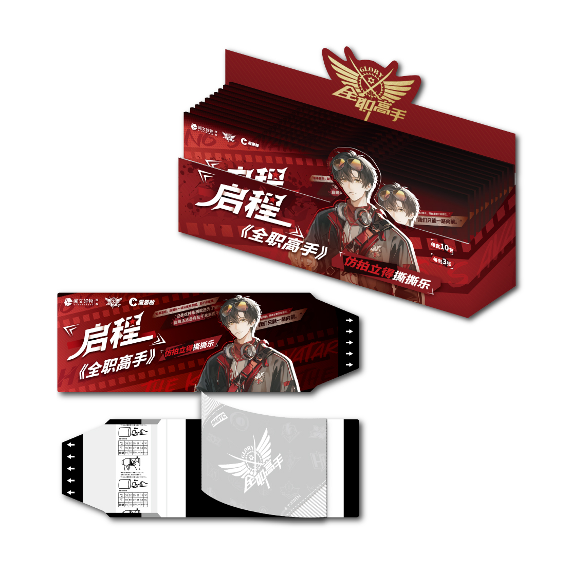 阅文好物【启程】《全职高手》-仿拍立得撕撕乐