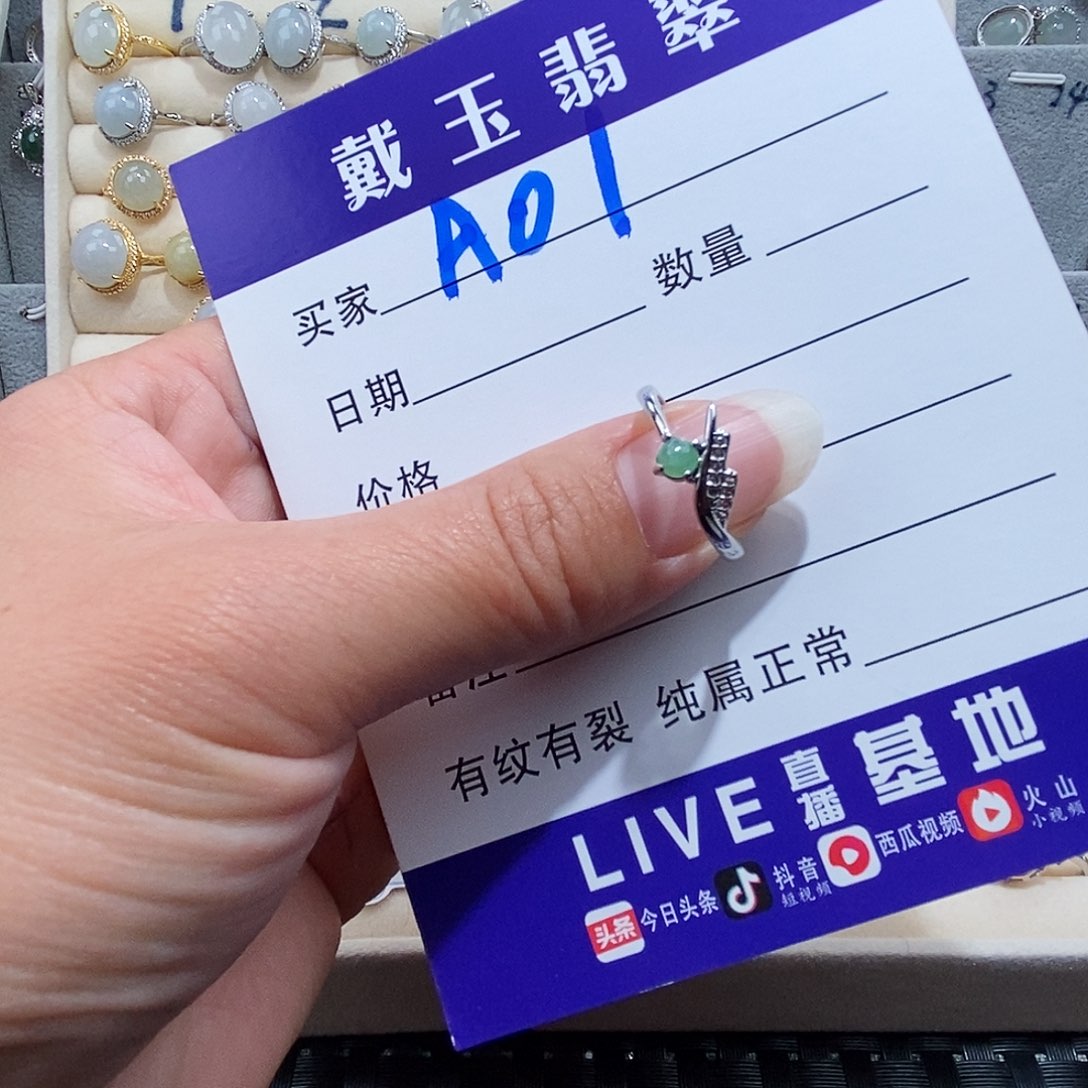 翡翠未镶嵌戒指缅甸