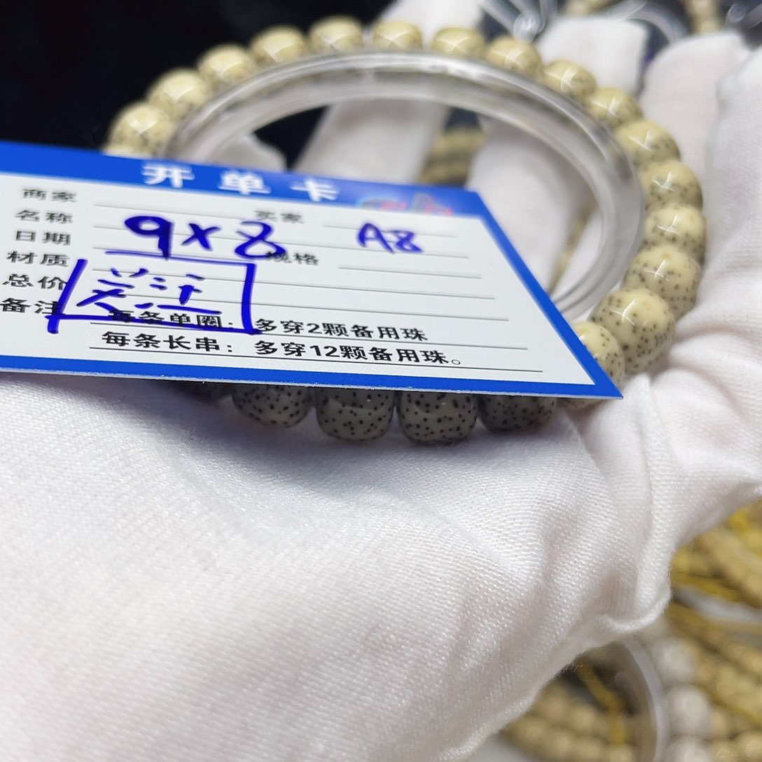 星月菩提手串A8 星月菩提