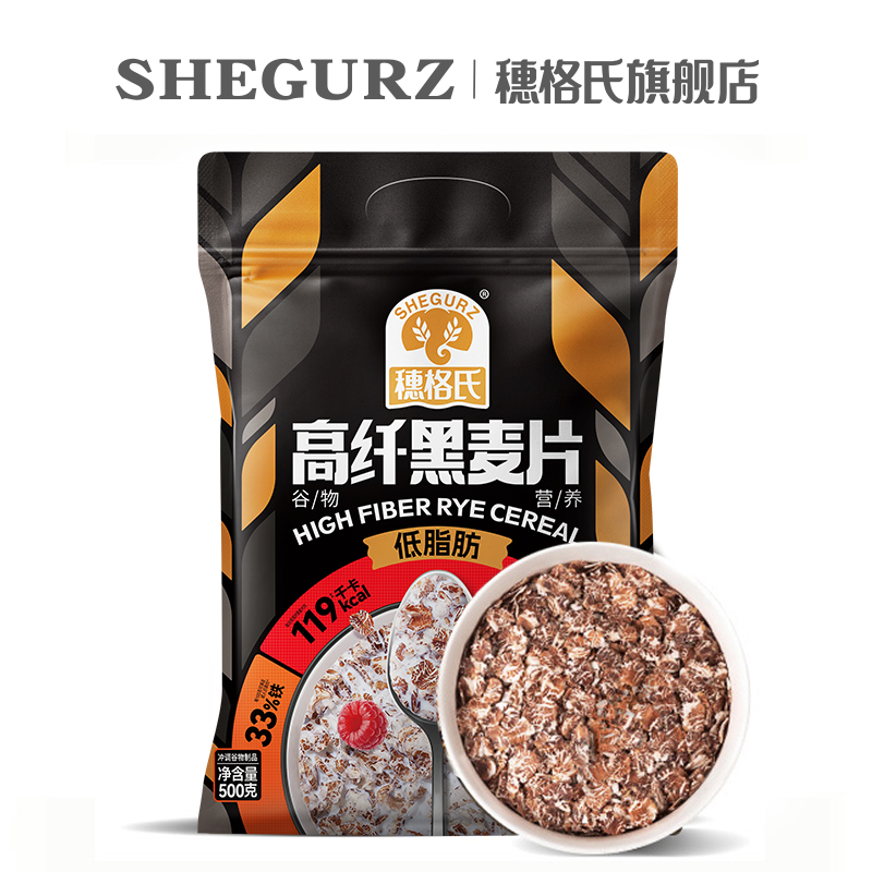 【尝鲜装】穗格氏高纤低脂黑麦片免煮麦片营养早餐KTB500g