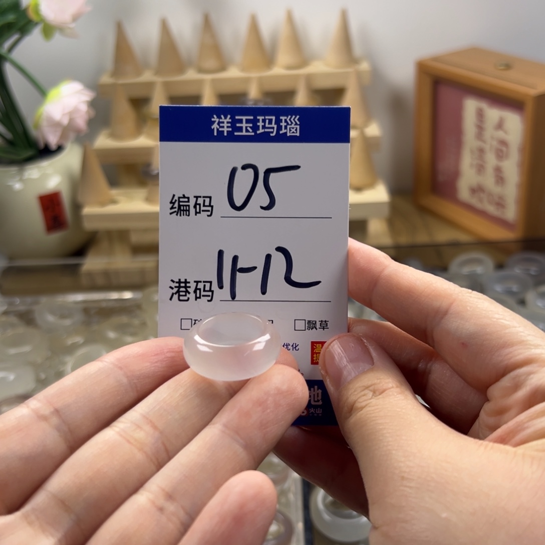 玛瑙/玉髓合金戒指