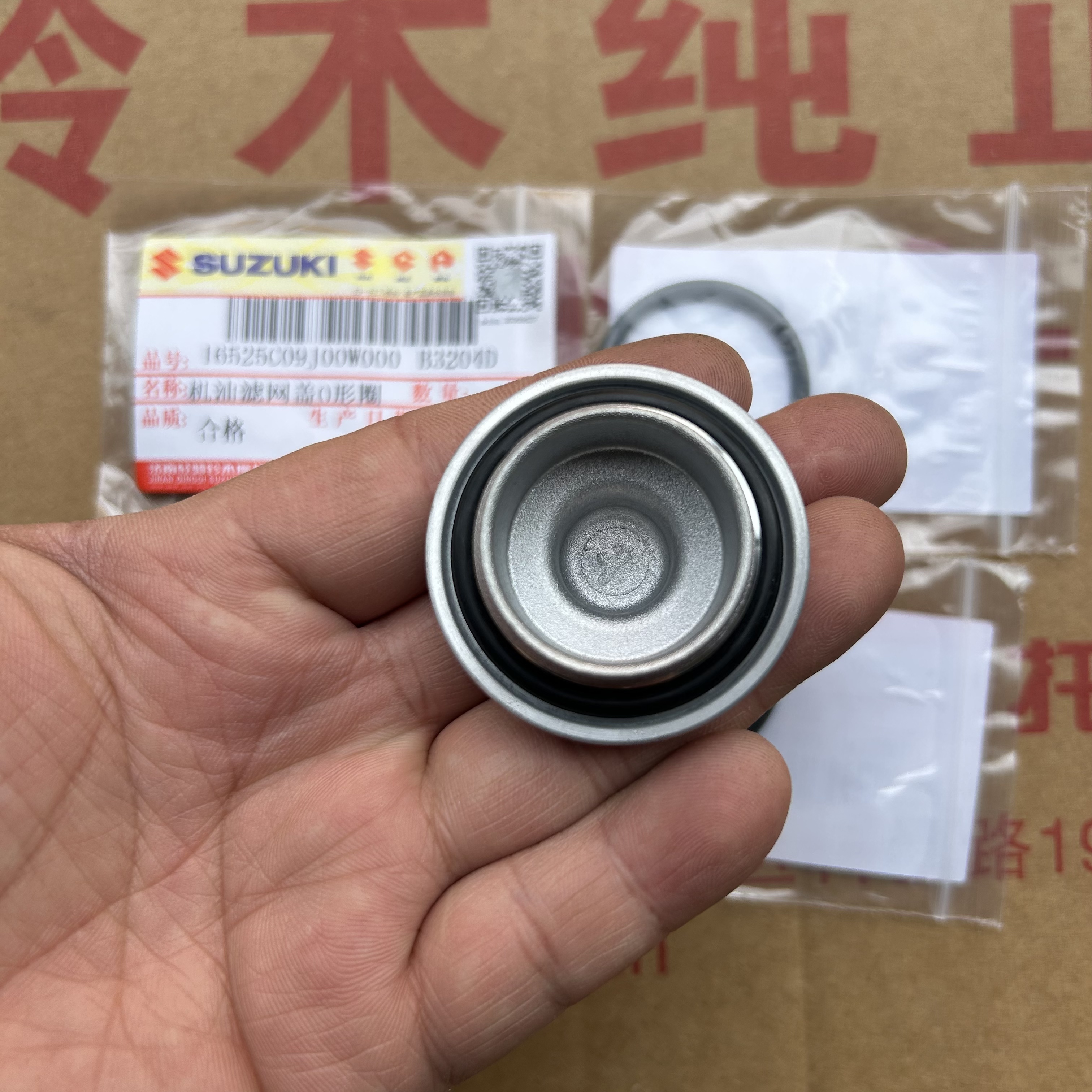 铃木UY机油螺丝UU放油螺栓UE放机油螺栓US换机油螺丝滤网密封圈