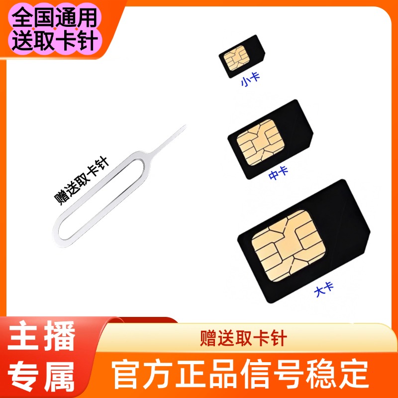 主播专属下单链接﹣下单赠不锈钢取卡针