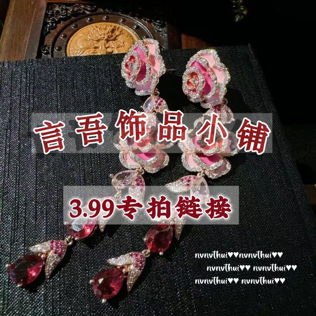 合金锆石耳饰 过款专拍链接，满10单包邮（不够需补邮）