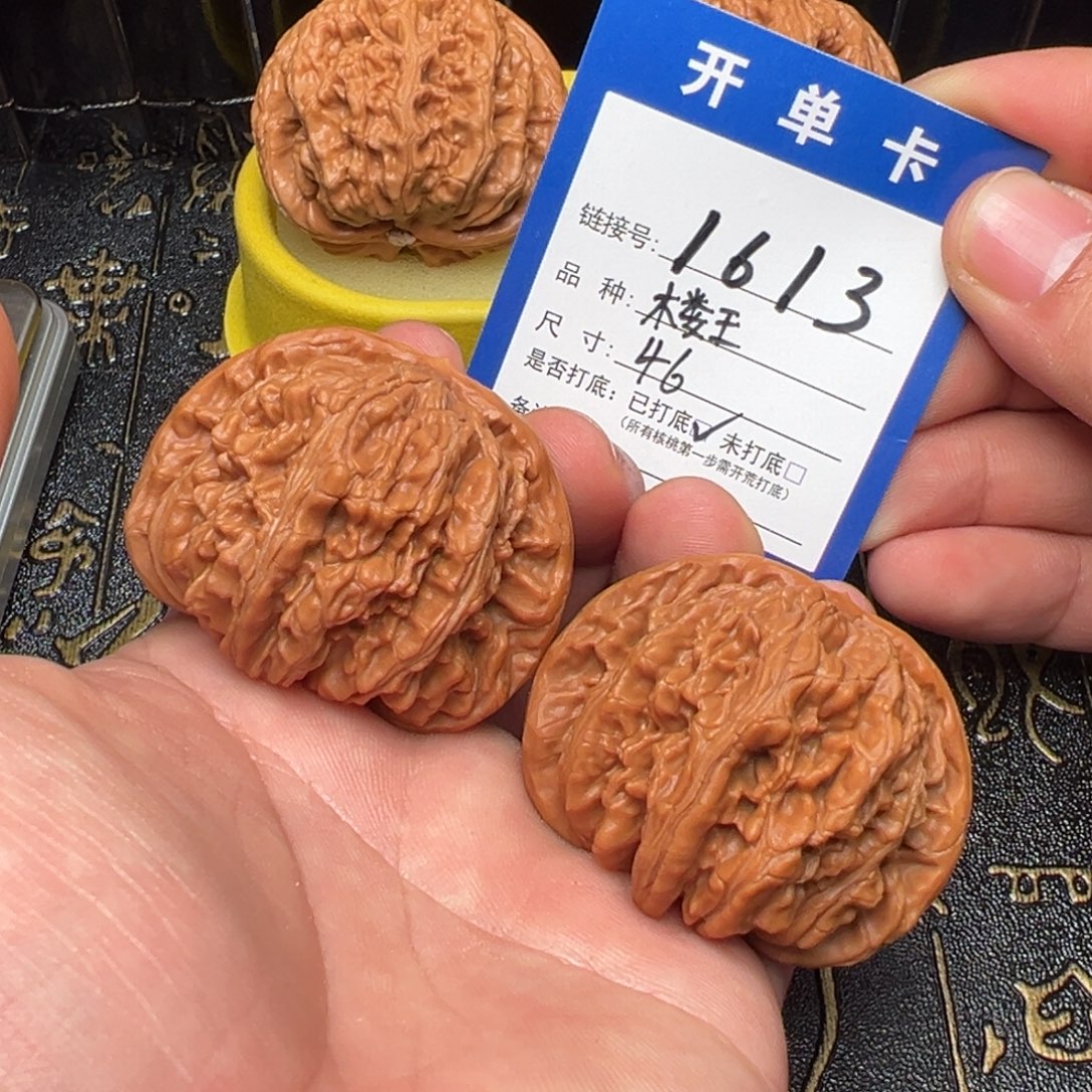 文玩核桃吊坠好果子