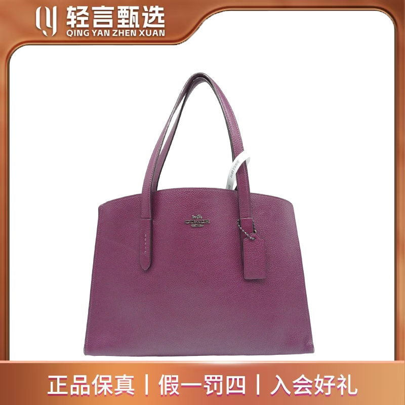 95新 COACH/蔻驰 女士箱包/E202704/35*27