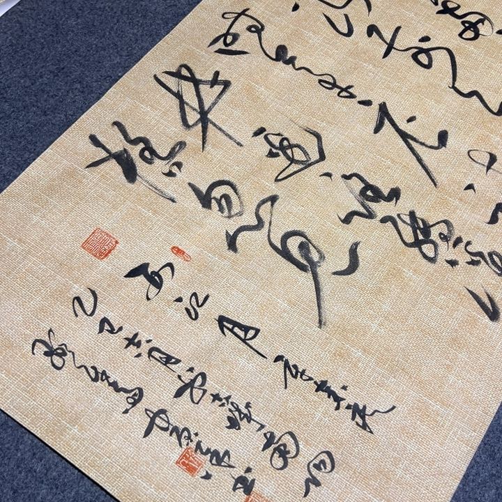 书法书法作品西江月