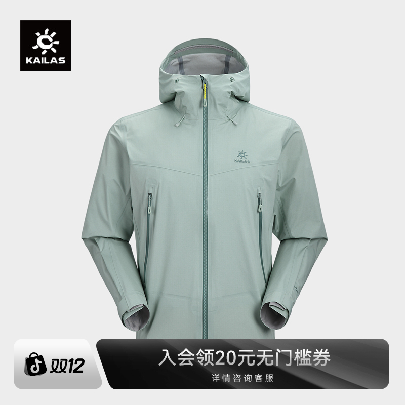 KAILAS凯乐石博格达LT冲锋衣轻量防风防水户外徒步登山服外套男女