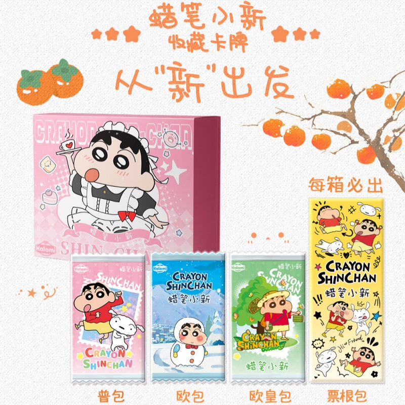 辰忧【Kalami】  蜡笔小新手绘卡牌 卡牌收藏盲盒国卡【默认代拆】