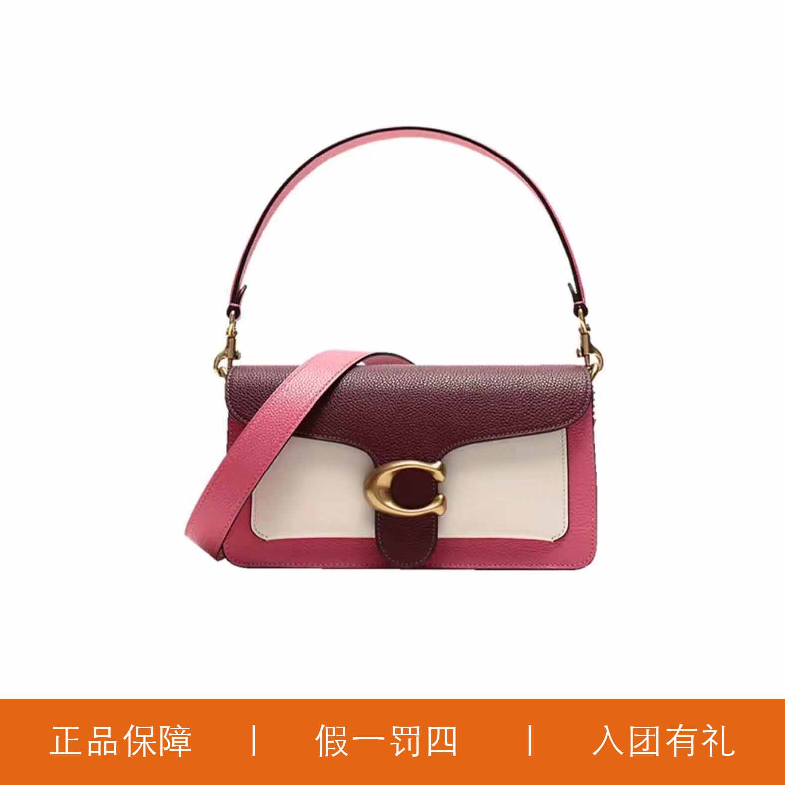 95新 COACH/蔻驰 蔻驰拼色C扣酒神包/X4735/26X14X7