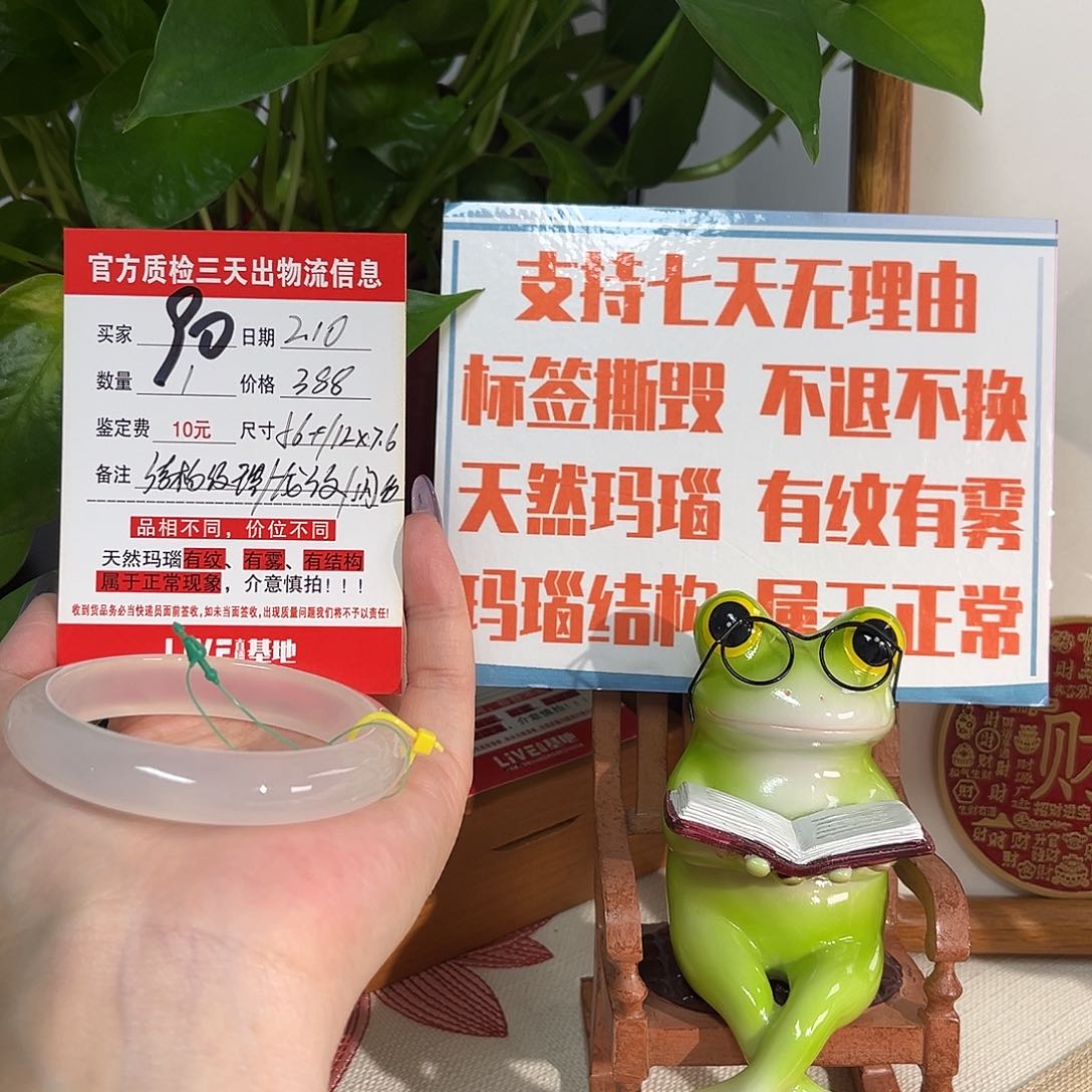 玛瑙/玉髓手镯未镶嵌扎****了