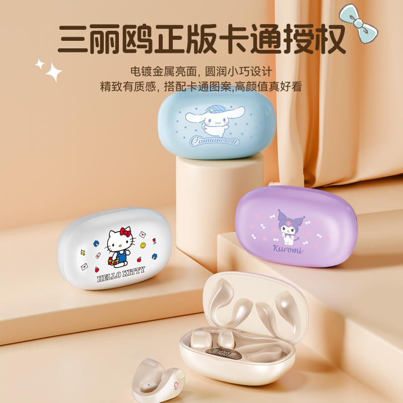 三丽鸥凯蒂猫蓝牙安卓无线耳机夹耳式超长续航通用送礼