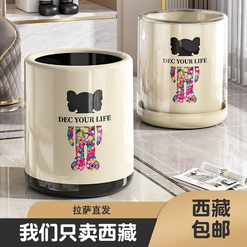 西藏包邮垃圾桶大容量家用网红客厅高颜值厕所卫生间厨房垃圾桶