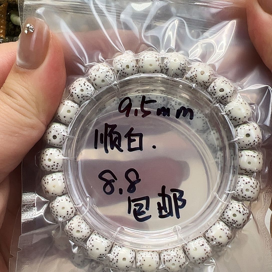 手串星月菩提19顺白星月菩提单圈9.5桶
