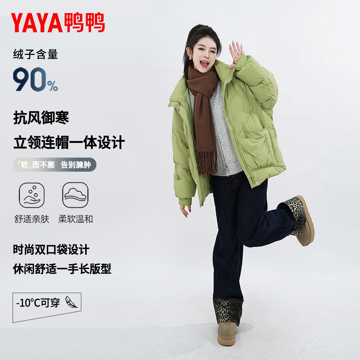 YAYA/鸭鸭秋冬休闲新款女款90绒保暖时尚宽松百搭宽松连帽羽绒服