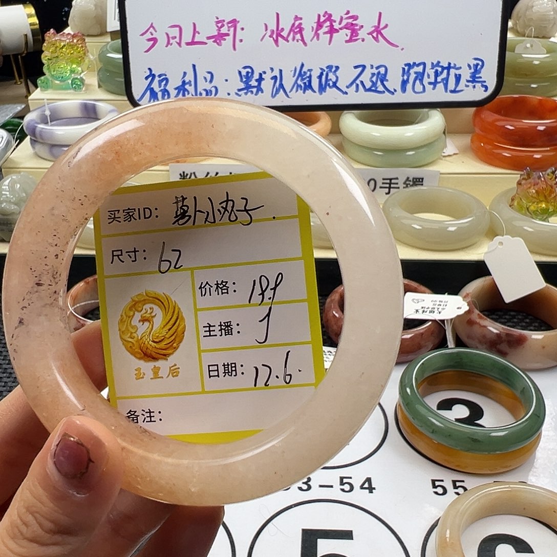 萝****石英质玉未镶嵌手镯