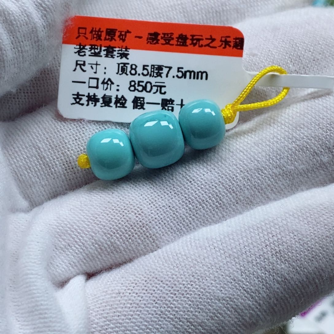 绿松石隔片未镶嵌