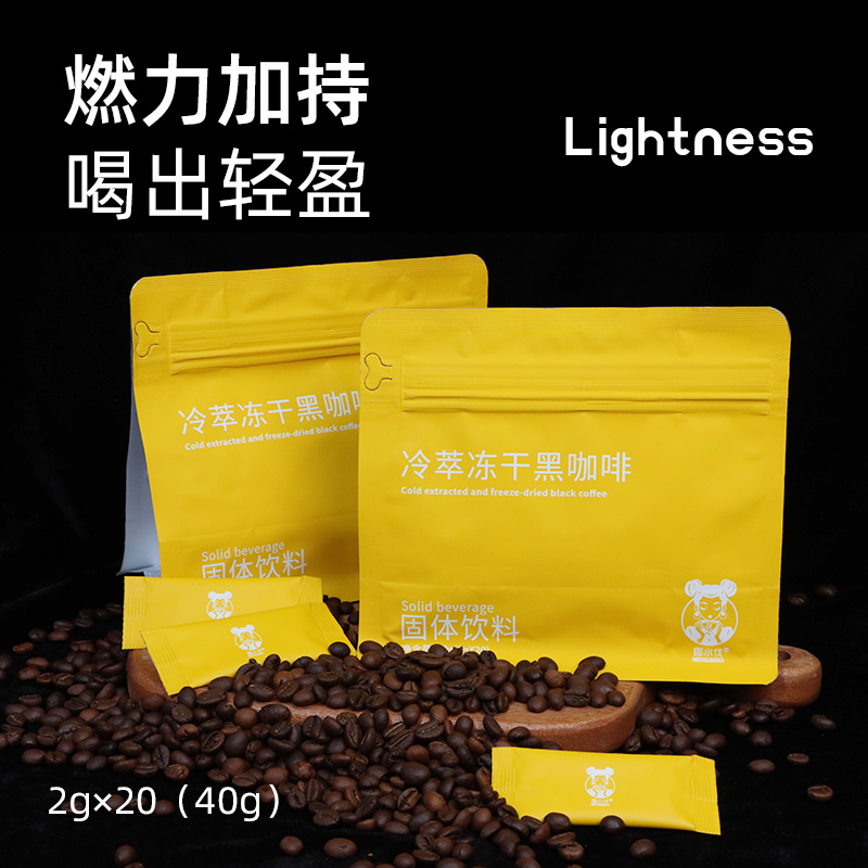 咖小优冷萃冻干咖啡超值五袋组合0脂肪0蔗糖阿拉比卡咖啡冷热双泡