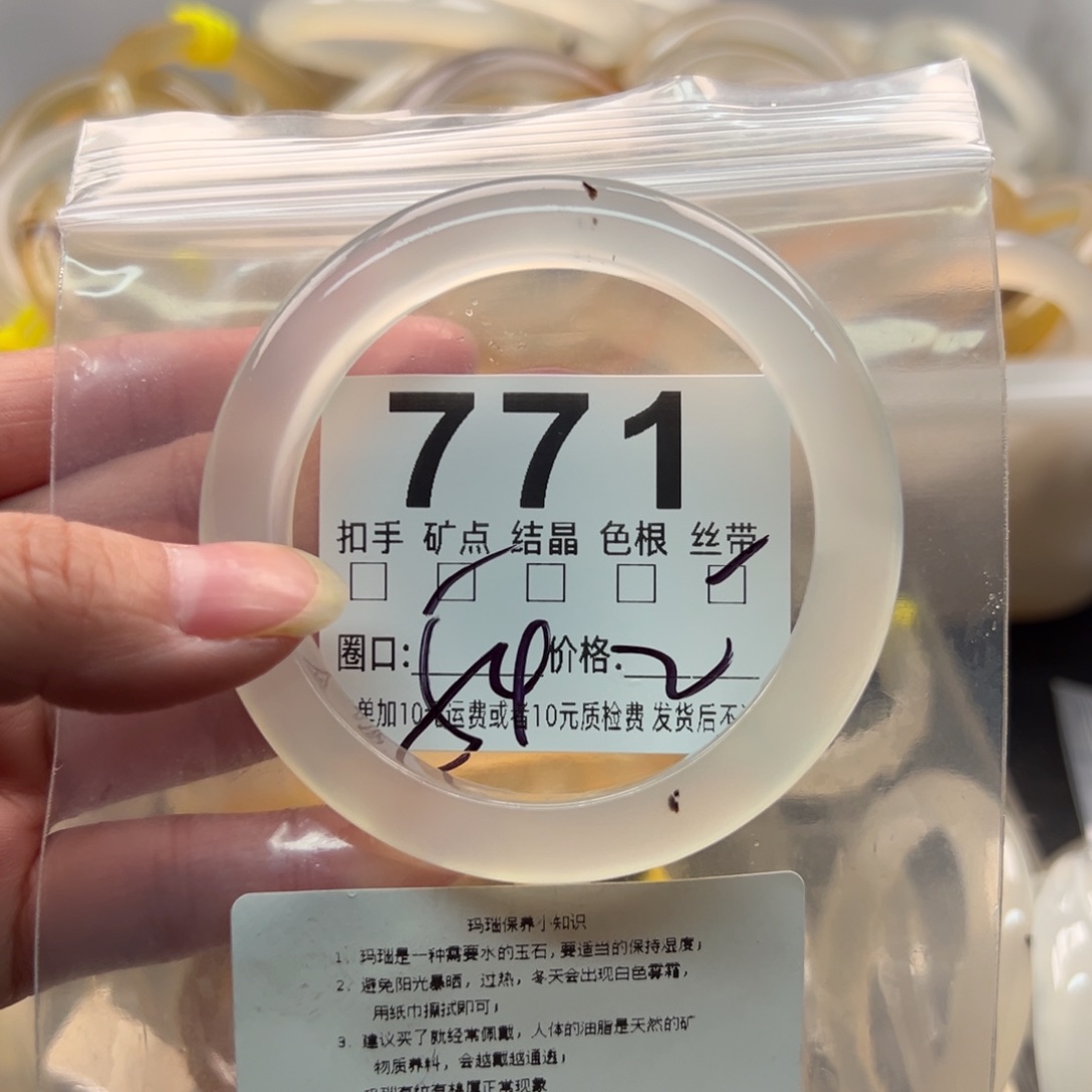 玛瑙/玉髓未镶嵌手镯771
