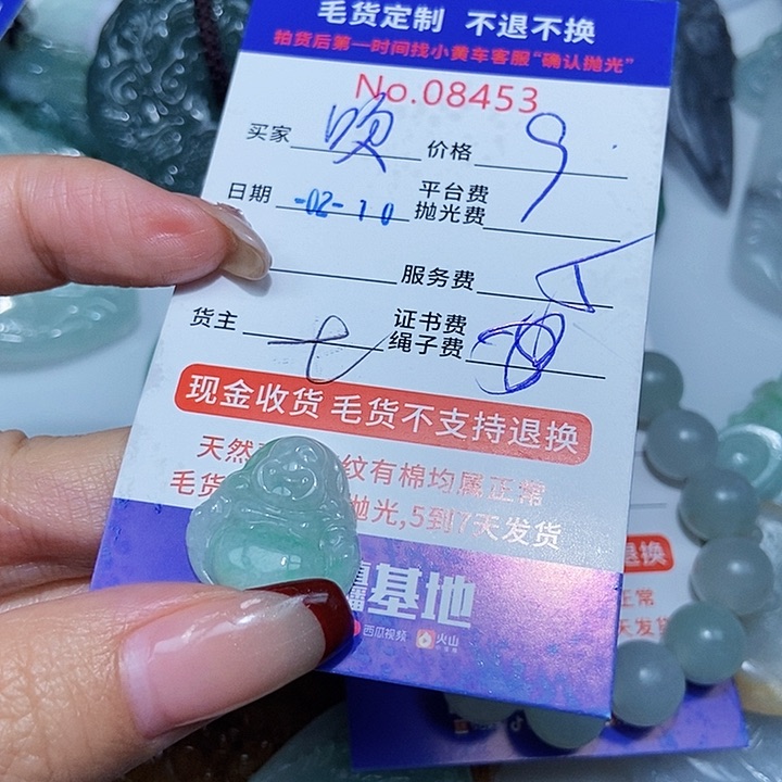 定制翡翠未镶嵌吹****6