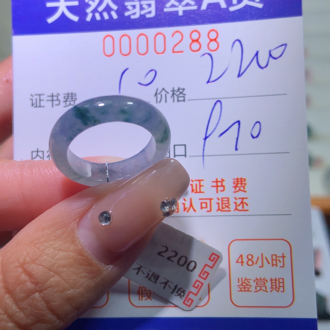 翡翠戒指未镶嵌翡翠