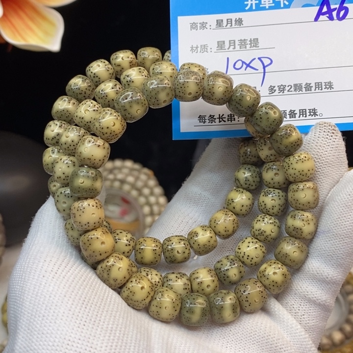 吊坠星月菩提A6——-//—