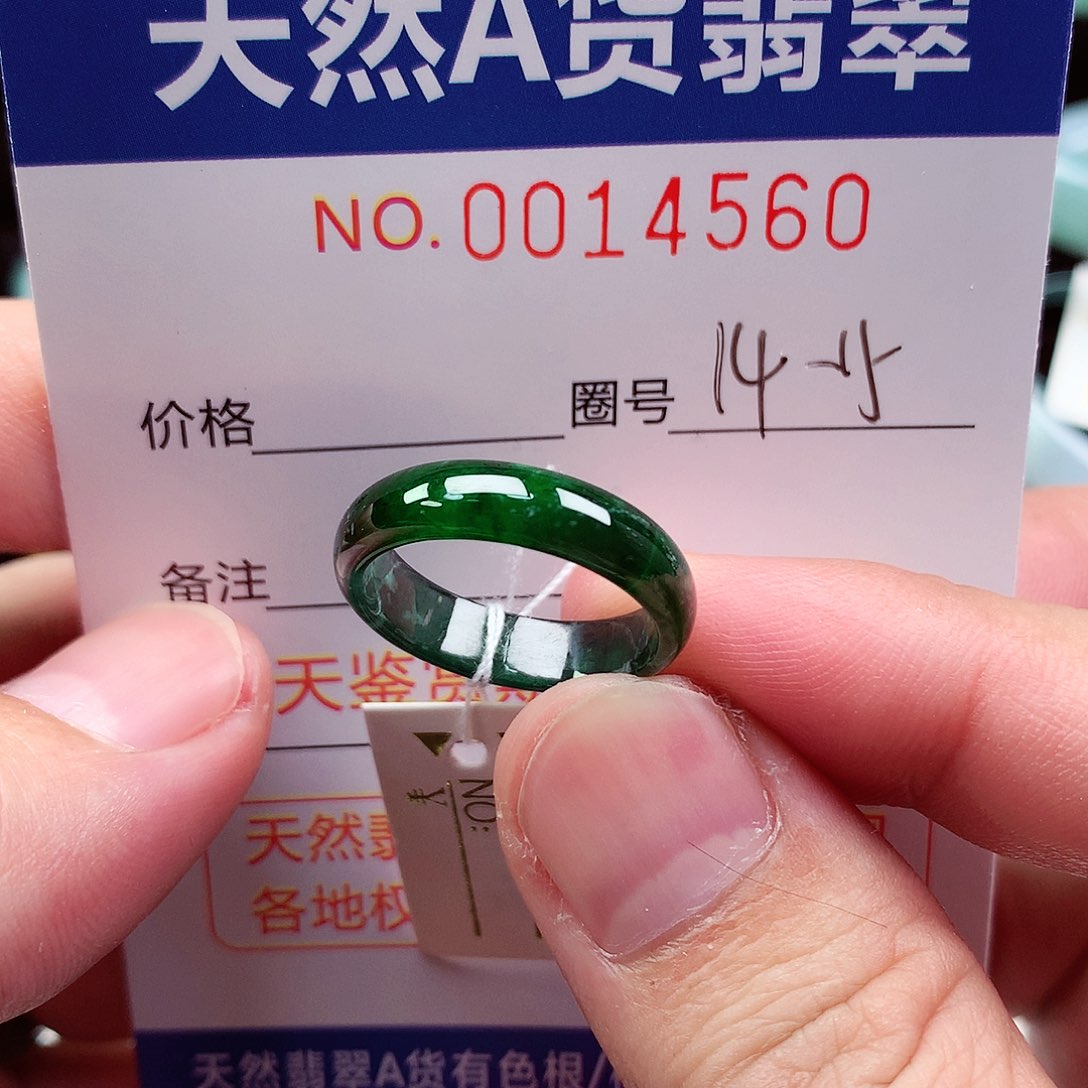 【闪购商品】翡翠未镶嵌戒指天然