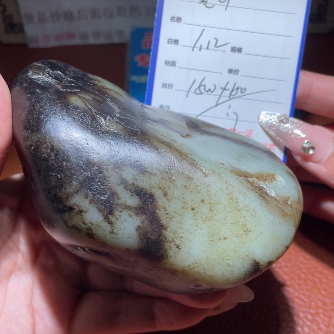 和田玉挂件未镶嵌寒***得