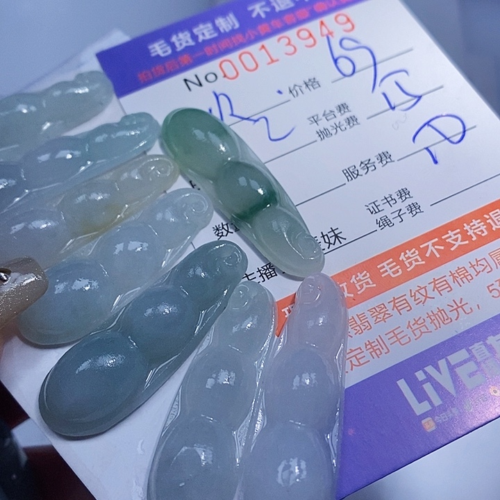 火***箭定制翡翠未镶嵌翡翠