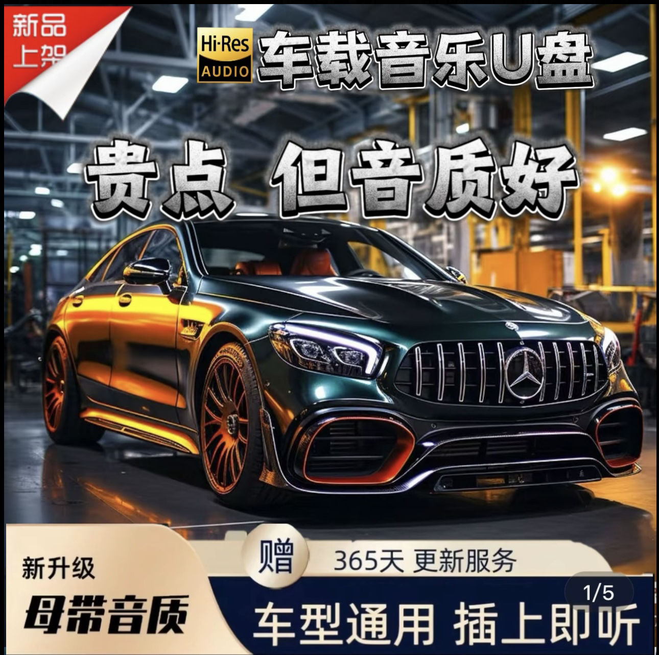 【至尊铂金款】车载音乐优盘无损灌录火爆热歌+时代金曲+重低音DJ