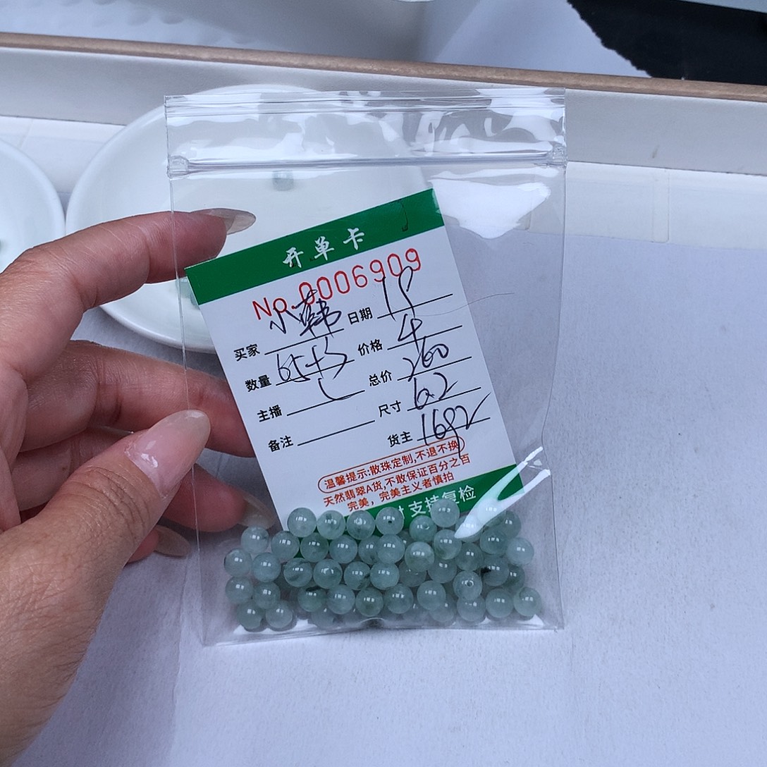 是***丫散珠翡翠翡翠冰种