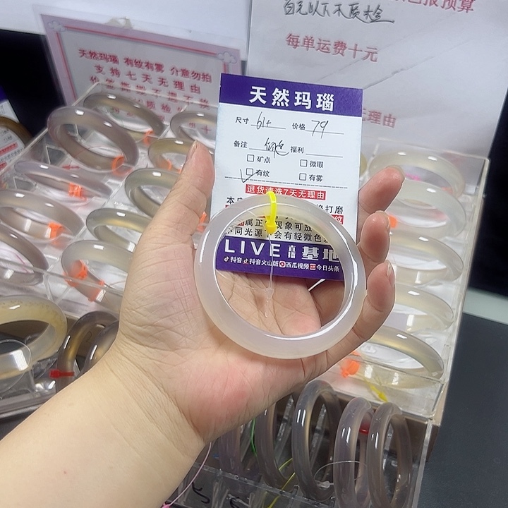 玛瑙/玉髓手镯未镶嵌