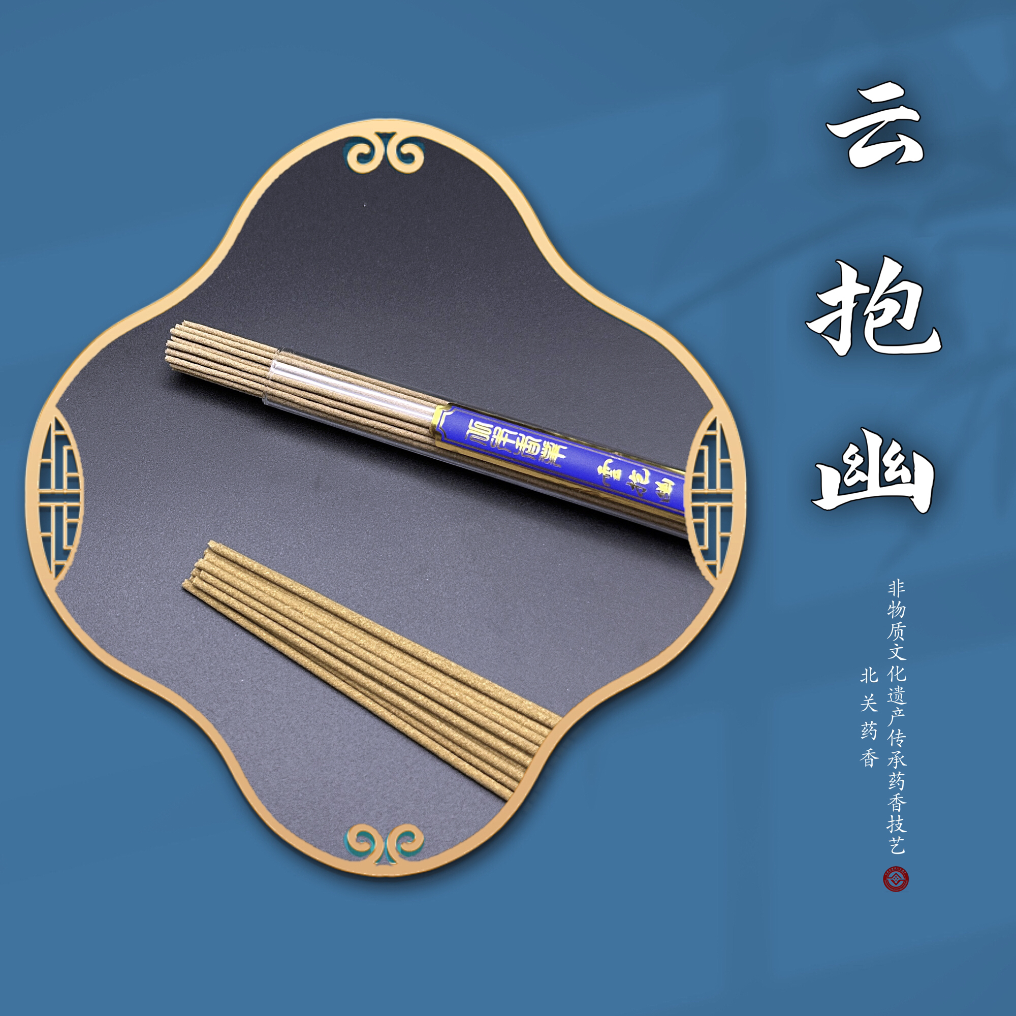 【北關葯香】云抱幽 浓郁蜜香 芽庄沉香 原生荆花 天然原材