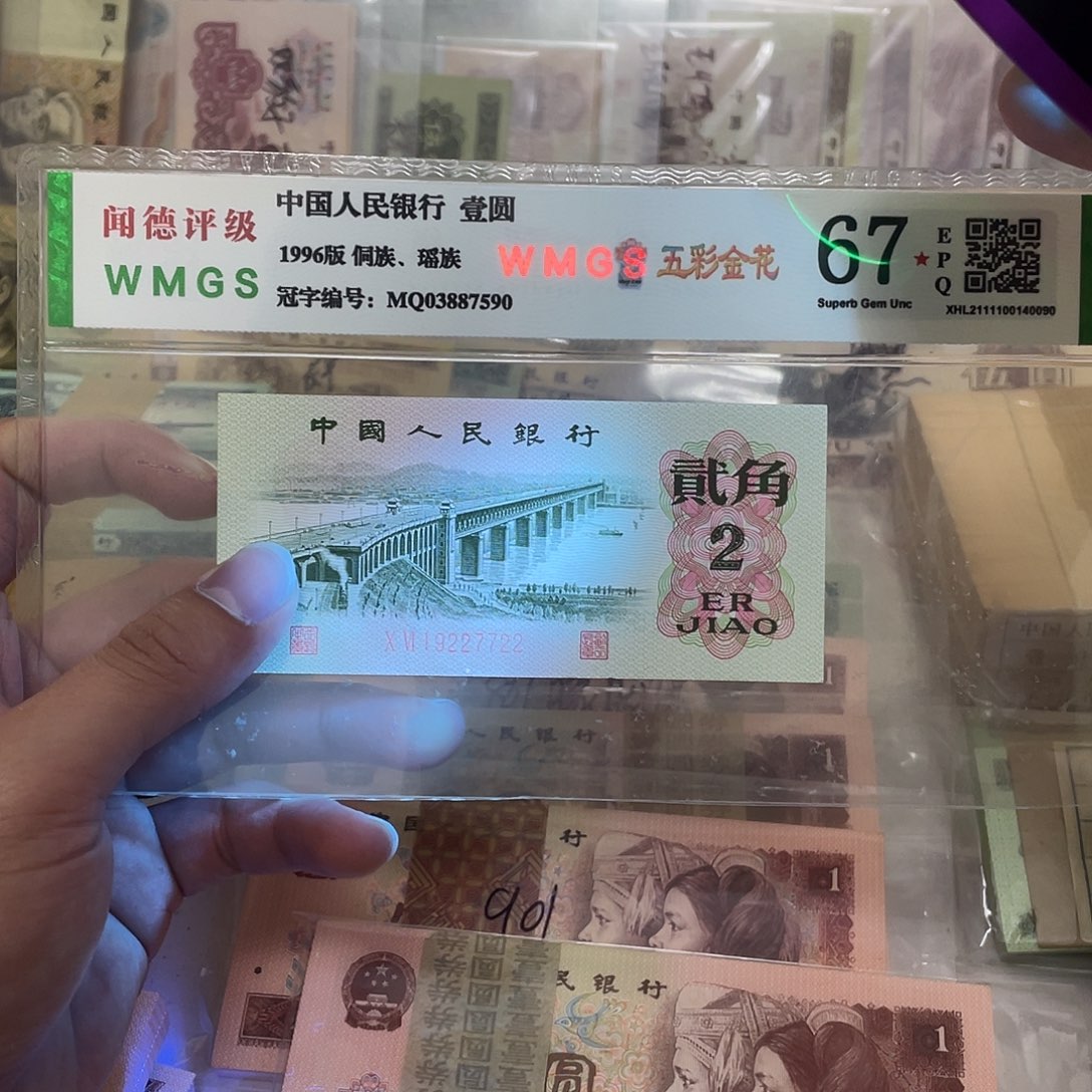 62年大桥2角三对子尾不带4一张，227722真币按图发绝品无斑