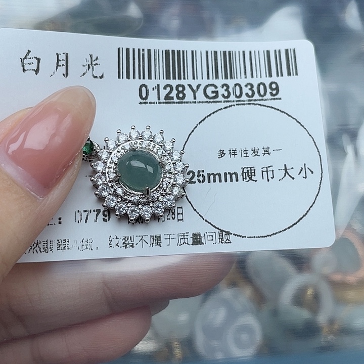 翡翠吊坠(不含链)未镶嵌