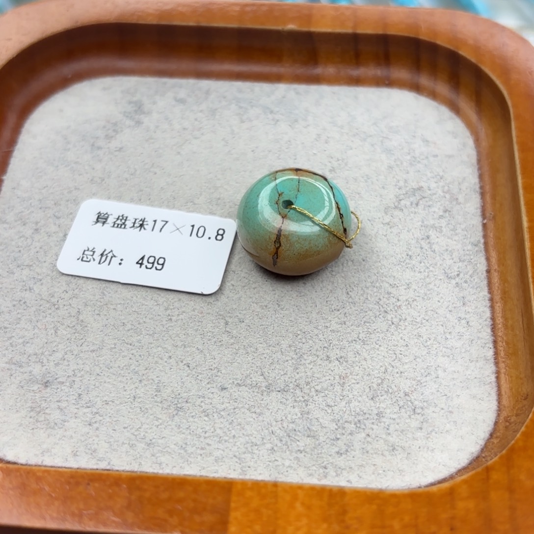 绿松石未镶嵌手链