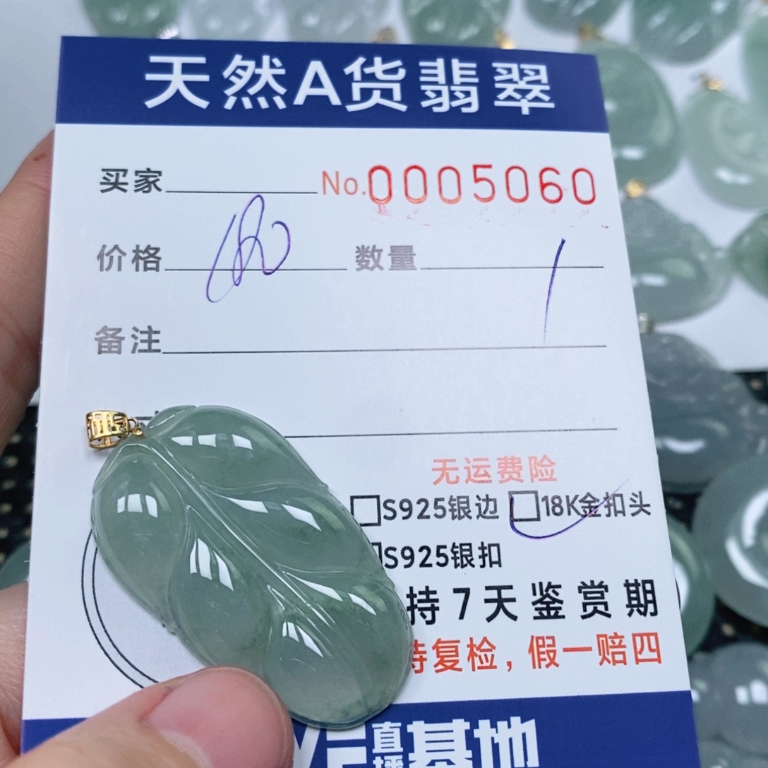 翡翠未镶嵌颈饰天然缅甸翡翠