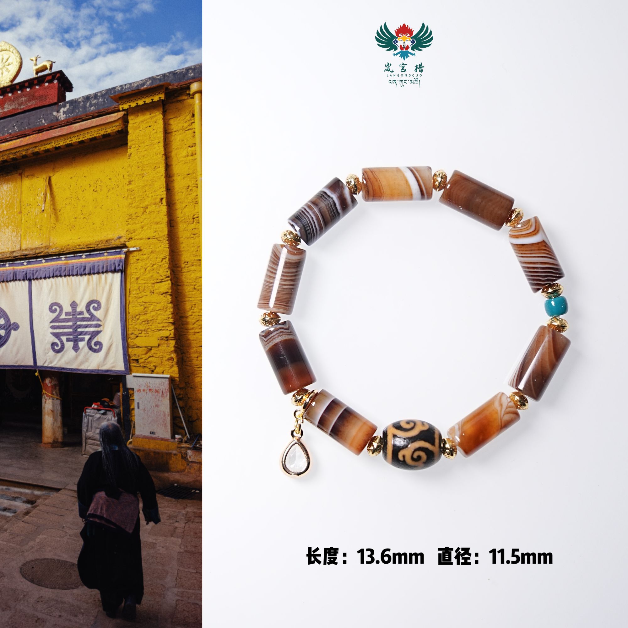 岚宫措|缠丝天珠手链L077