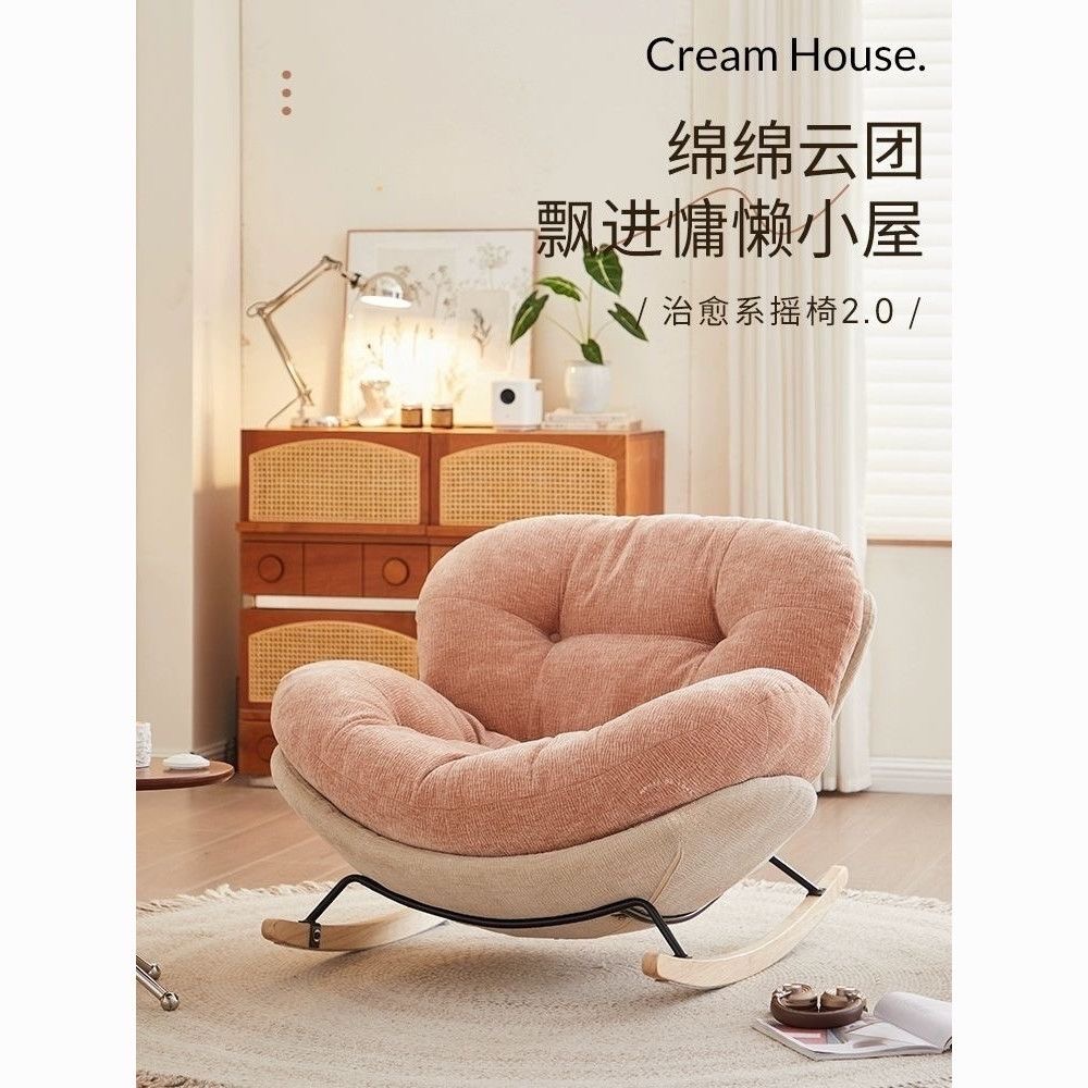 摇摇椅懒人沙发单人可躺可睡久坐不累轻奢蛋壳网红卧室阳台躺椅