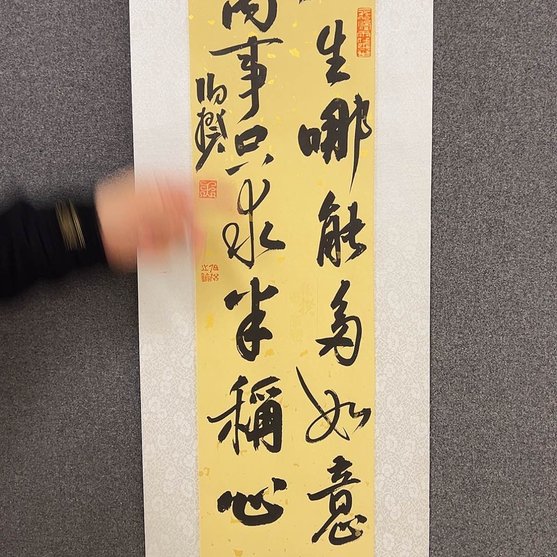 书法一平尺原作软片