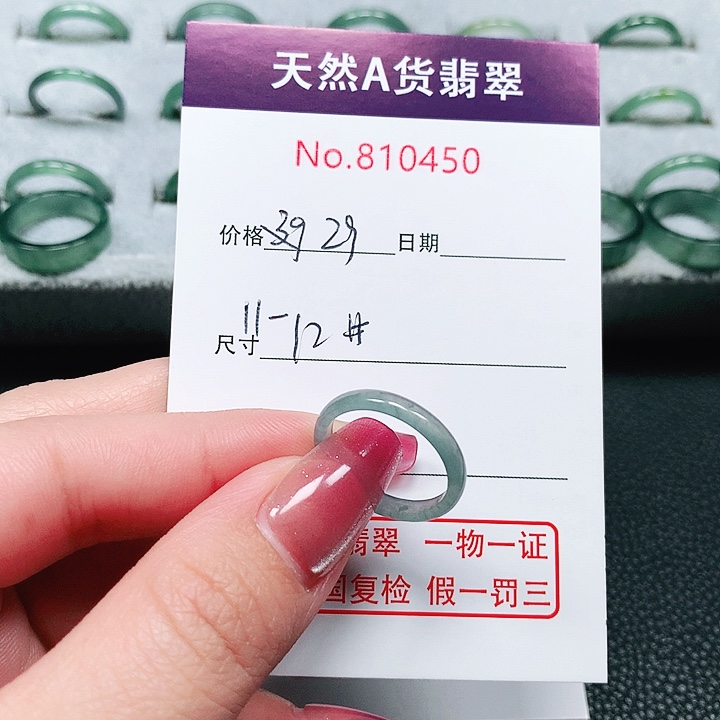 翡翠戒指未镶嵌11-12号