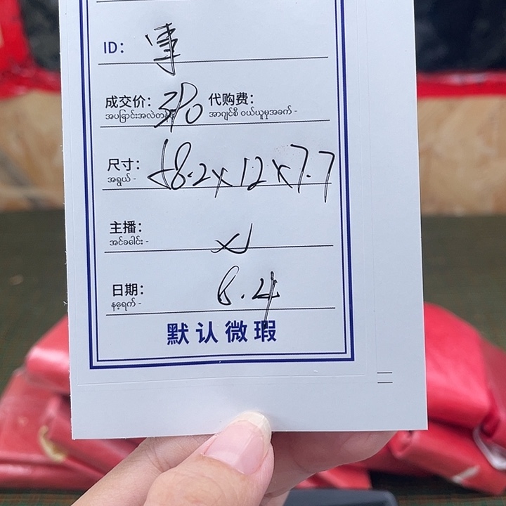 事***意珐琅非金属所见所得