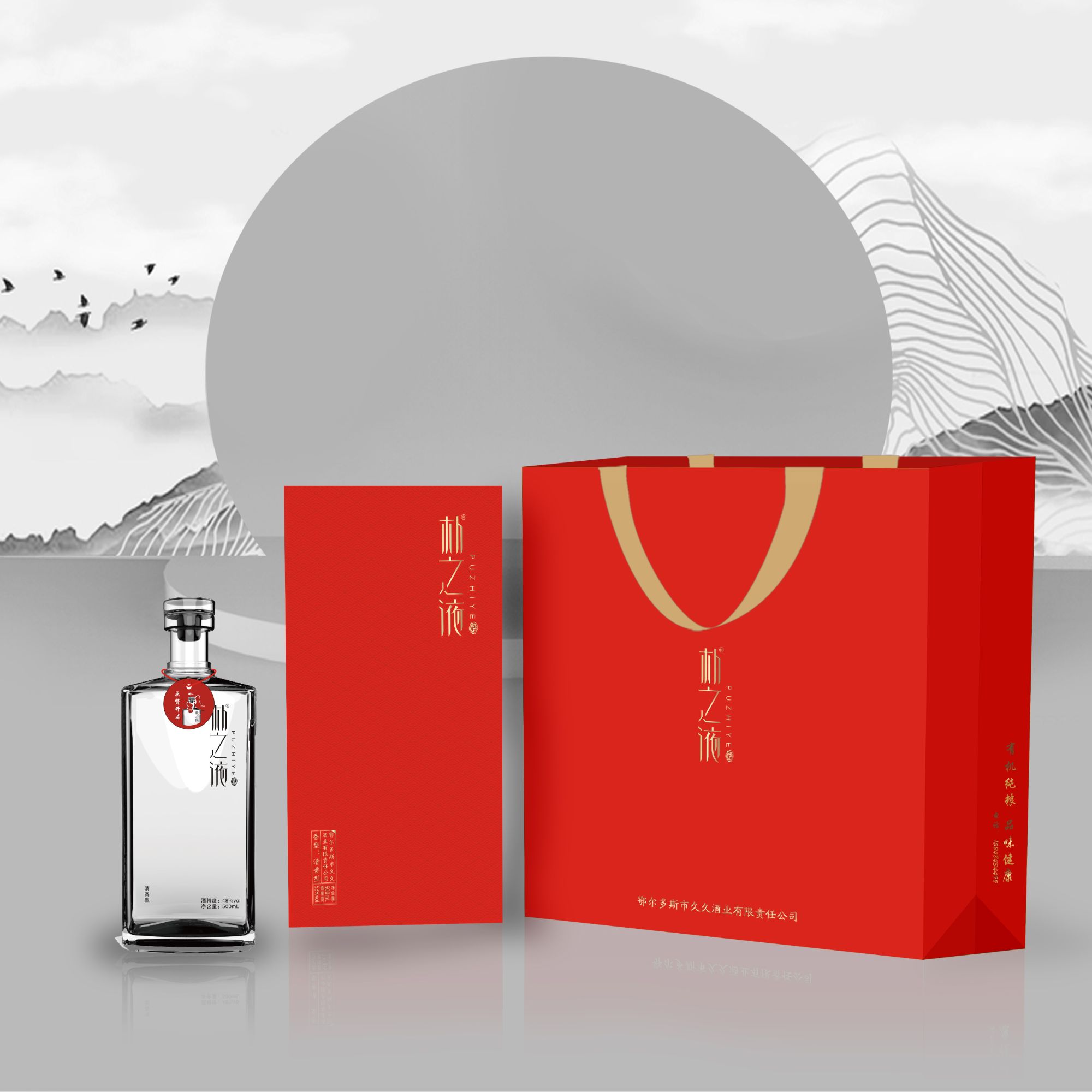 朴之液朴之液有机白酒-53度经典53%Vol