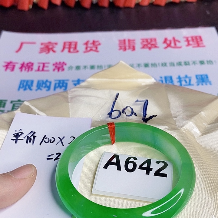 翡翠未镶嵌手镯玲*?一图一物实物为准