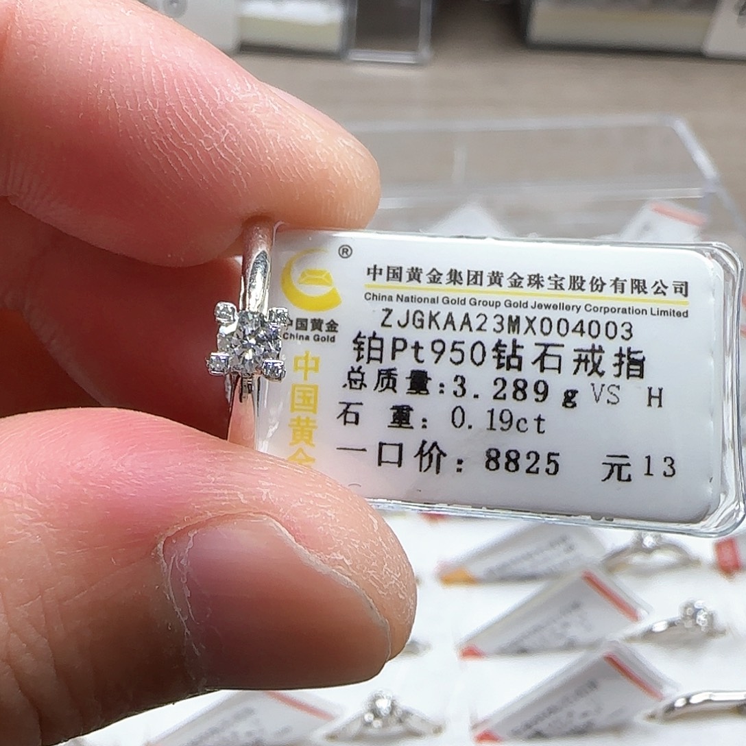 戒指/指环铂Pt950镶嵌钻石