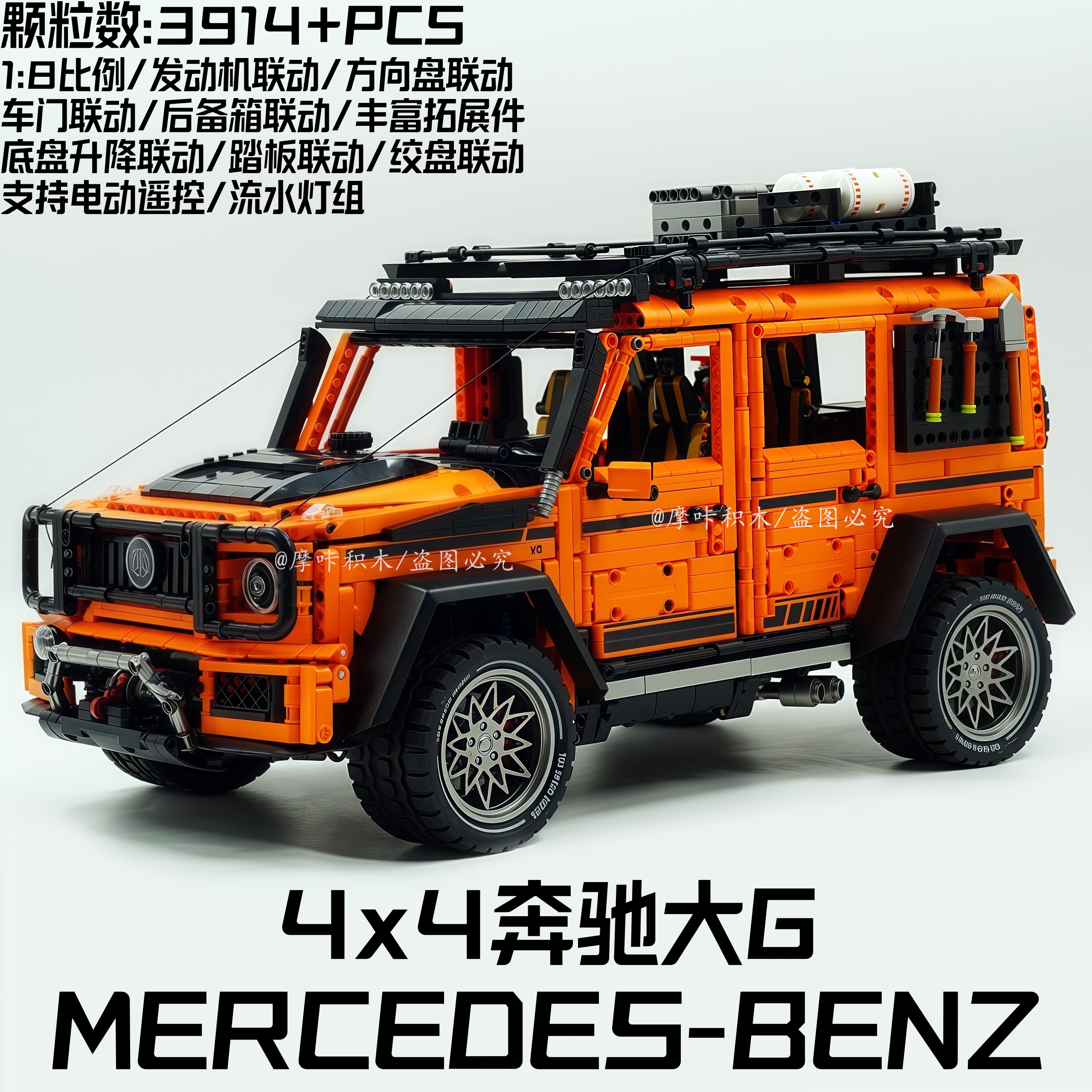 古励奔驰大G越野车电动遥控升降成人高难度拼装模型男孩玩具礼物