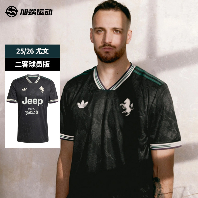 SFS阿迪达斯Adidas25/26尤文图斯二客球员版球衣短袖足球服KC3487